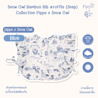 New Collection !! Pippa x Snow Owl Bamboo Onesie ผ้ากันเปื้อนเด็ก - Blue